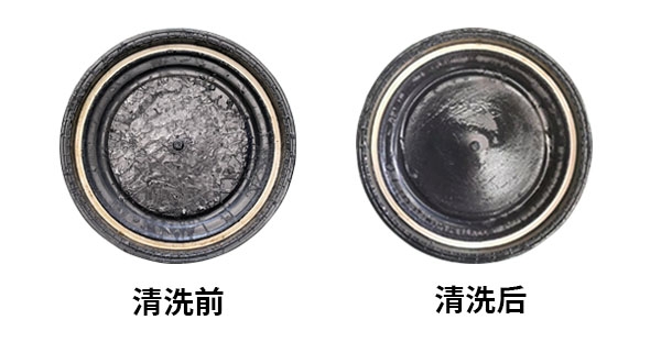 清洗效果對比